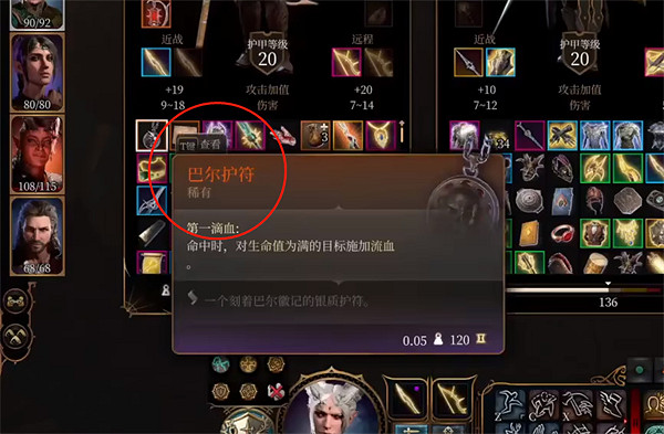 《柏德之門3》小醜德裡波斯的頭位置 《柏德之門3》小醜德裡波斯的頭位置