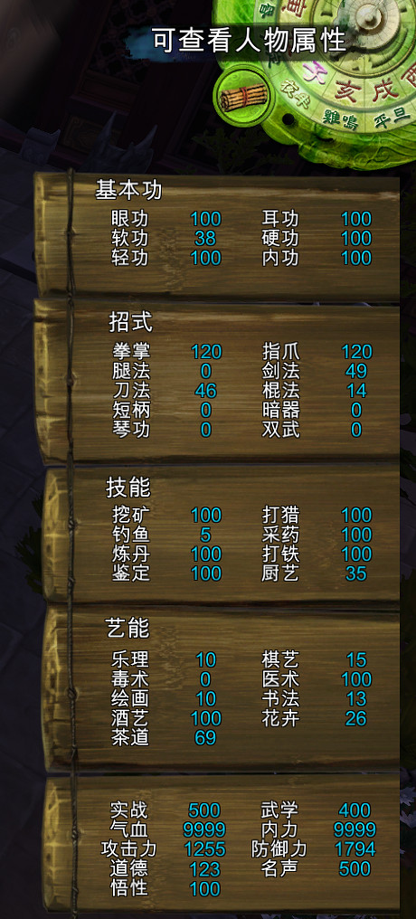 《俠客風雲傳》九周目玩法圖文攻略 《俠客風雲傳》九周目玩法圖文攻略