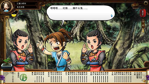 《俠客風雲傳》碧血丹心DLC新增事件觸發條件解析攻略