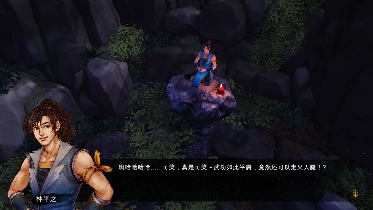 《俠客風雲傳》碧血丹心林平之練辟邪劍法圖文直播 《俠客風雲傳》碧血丹心林平之練辟邪劍法圖文直播