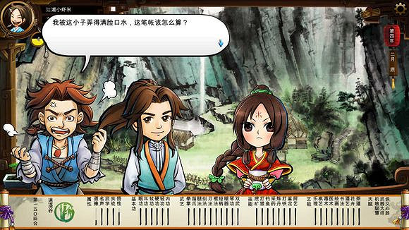 《俠客風雲傳》碧血丹心DLC新增事件觸發條件解析攻略 《俠客風雲傳》碧血丹心DLC新增事件觸發條件解析攻略