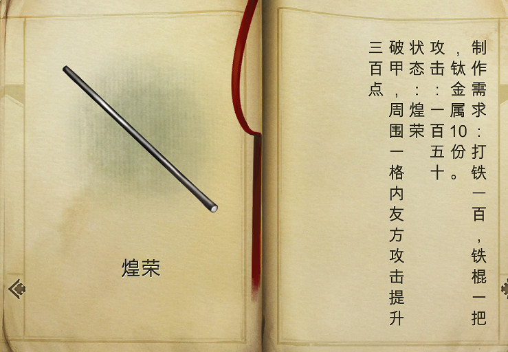 《俠客風雲傳》1.0.2.8版新武器裝備圖鑒匯總