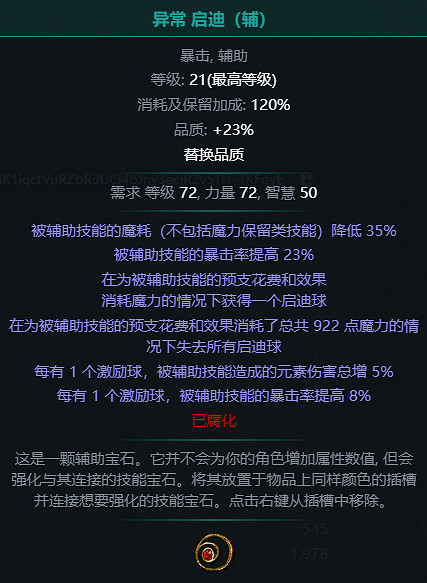 《流亡黯道》S22虛空匕首酋長BD攻略