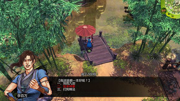 《俠客風雲傳》新手挑戰宗師難度圖文直播