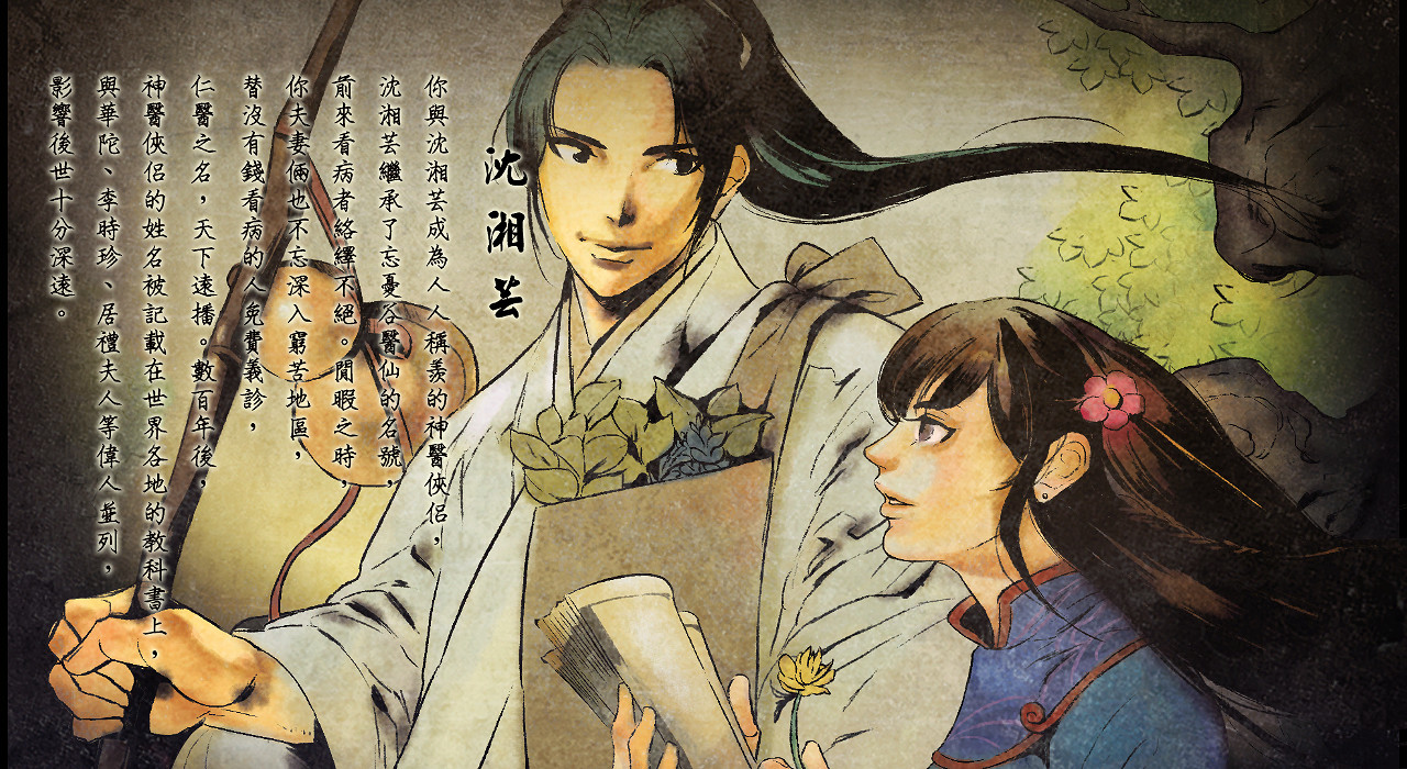 《俠客風雲傳》一周目通關截圖賞析