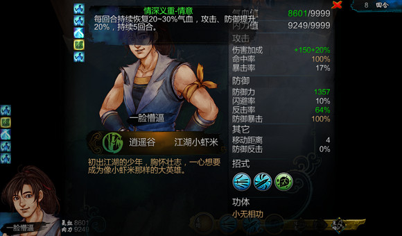 《俠客風雲傳》蛤雕像玩法解析攻略 《俠客風雲傳》蛤雕像玩法解析攻略