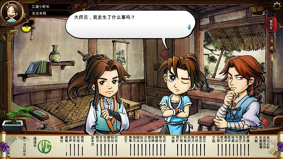 《俠客風雲傳》碧血丹心DLC新增事件觸發條件解析攻略