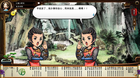 《俠客風雲傳》碧血丹心DLC新增事件觸發條件解析攻略 《俠客風雲傳》碧血丹心DLC新增事件觸發條件解析攻略