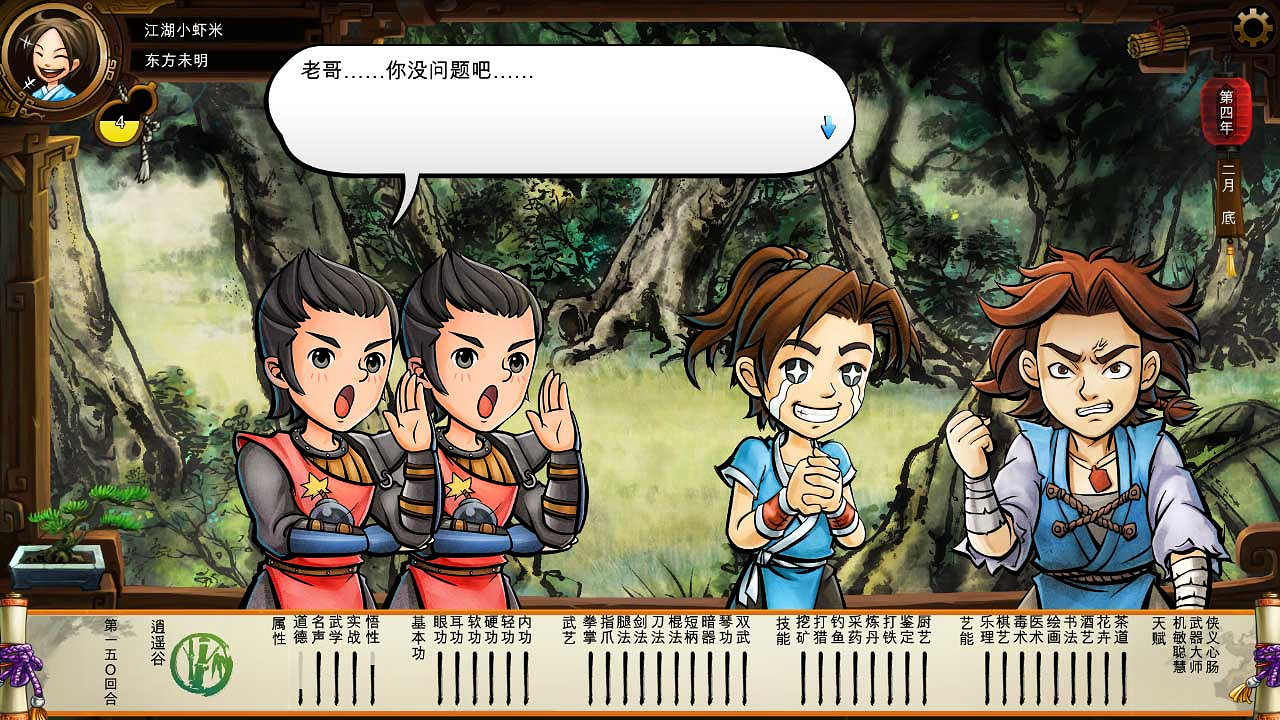 《俠客風雲傳》碧血丹心DLC新增事件觸發條件解析攻略 《俠客風雲傳》碧血丹心DLC新增事件觸發條件解析攻略