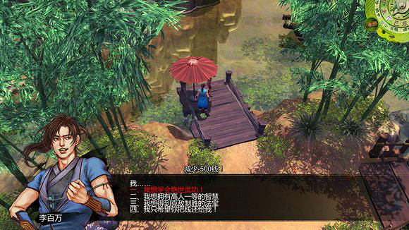 《俠客風雲傳》新手挑戰宗師難度圖文直播