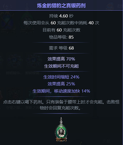 《流亡黯道》S22虛空匕首酋長BD攻略