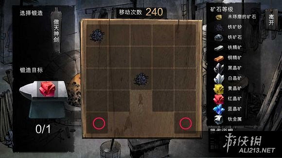 《俠客風雲傳》碧血丹心dlc打鐵技巧圖文詳解