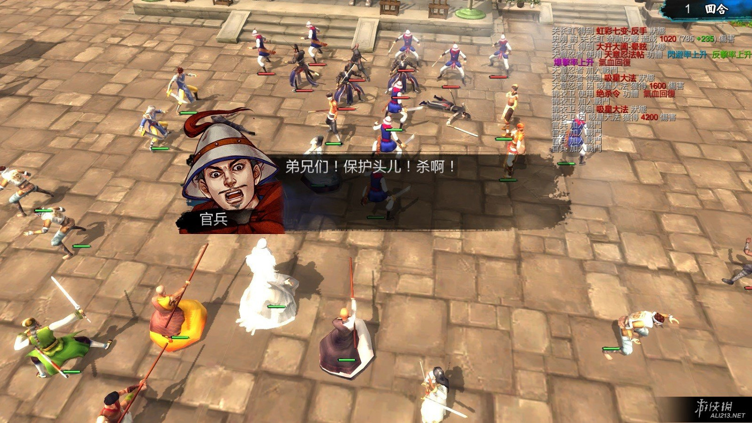 《俠客風雲傳》碧血丹心宗師難度天都峰天王戰無損過關圖文解析