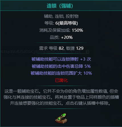 《流亡黯道》S22虛空匕首酋長BD攻略