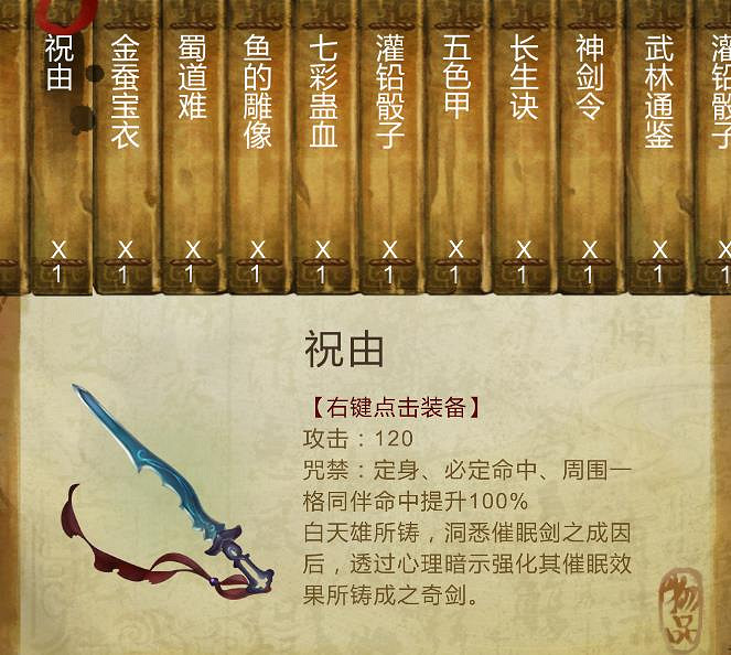 《俠客風雲傳》新版攻略仙音圖文解析攻略