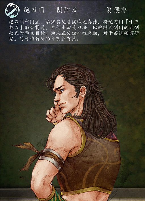 《俠客風雲傳》所有角色台詞匯總 《俠客風雲傳》所有角色台詞匯總