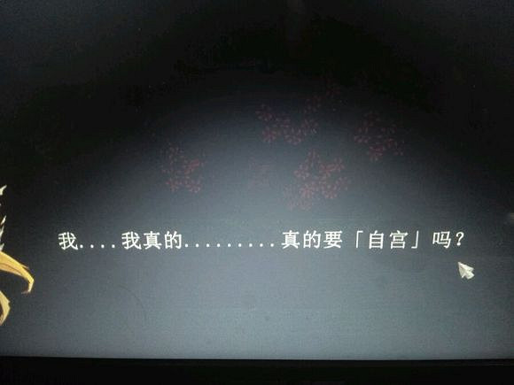 《俠客風雲傳》碧血丹心中DLC逍遙谷七夕自宮劇情介紹