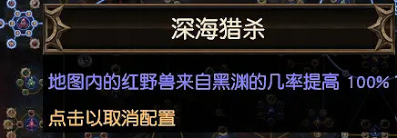 《流亡黯道》野獸玩法攻略