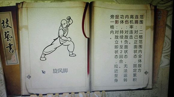 《俠客風雲傳》極限流武功玩法攻略 《俠客風雲傳》極限流武功玩法攻略