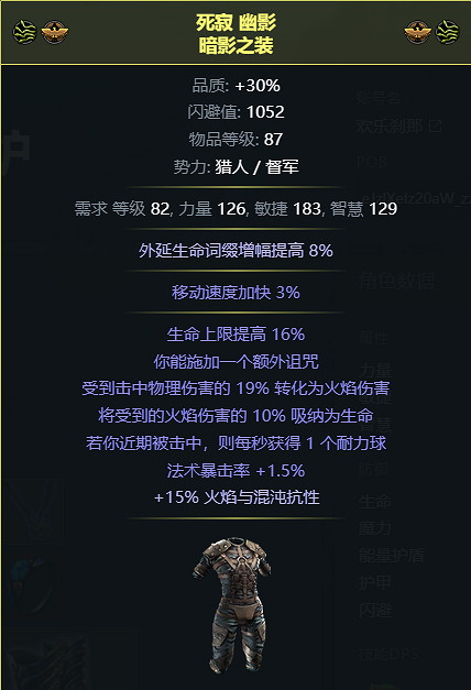 《流亡黯道》S22虛空匕首酋長BD攻略