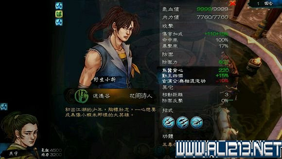 《俠客風雲傳》碧血丹心宗師東廠最後一戰圖文詳解 《俠客風雲傳》碧血丹心宗師東廠最後一戰圖文詳解