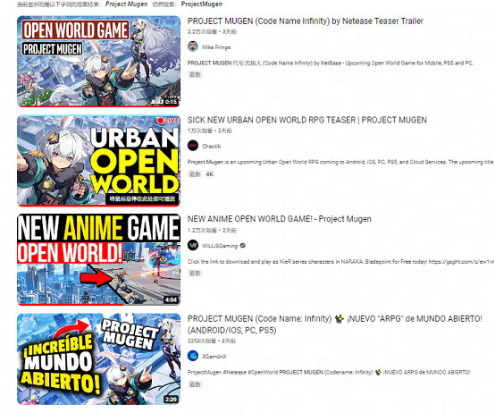 中國大陸研發二次元遊戲門檻被《代號：無限大》拉高到無限大