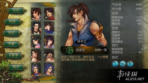 《俠客風雲傳》碧血丹心宗師難度天都峰天王戰無損過關圖文解析