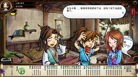 《俠客風雲傳》碧血丹心DLC新增事件觸發條件解析攻略 《俠客風雲傳》碧血丹心DLC新增事件觸發條件解析攻略