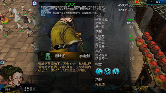 《俠客風雲傳》盤點各種有趣的小細節