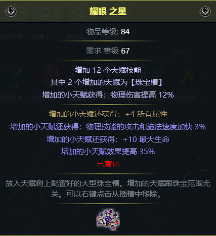 《流亡黯道》S22虛空匕首酋長BD攻略