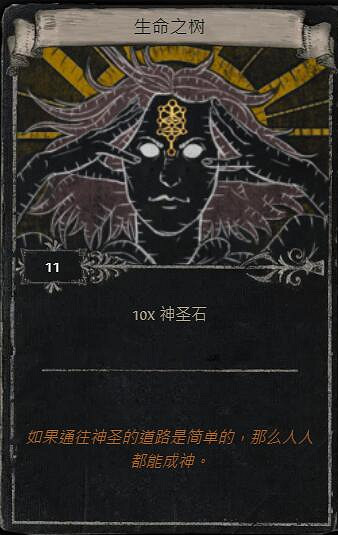 《流亡黯道》S23賽季命運卡掉落匯總