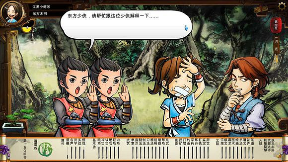 《俠客風雲傳》碧血丹心DLC新增事件觸發條件解析攻略 《俠客風雲傳》碧血丹心DLC新增事件觸發條件解析攻略