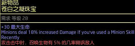 《流亡黯道》S22霸氣之擊守護者BD攻略