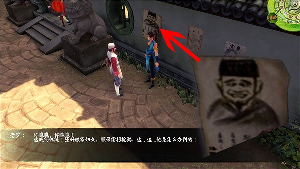 《俠客風雲傳》暴漫姚明彩蛋賞析一覽