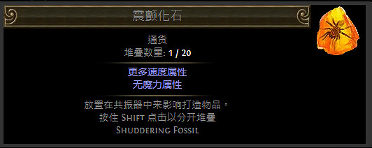 《流亡黯道》化石通貨一覽