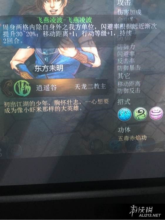 《俠客風雲傳》碧血丹心琴功團戰無敵更改屬性一覽 《俠客風雲傳》碧血丹心琴功團戰無敵更改屬性一覽