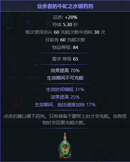 《流亡黯道》S22虛空匕首酋長BD攻略