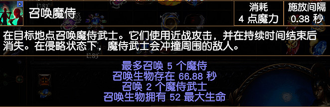 《流亡黯道》S23新增技能石介紹