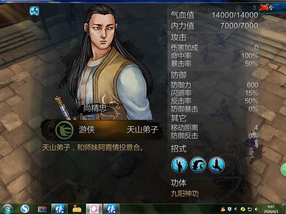 《俠客風雲傳》碧血丹心DLC天王線決戰新增劇情一覽 《俠客風雲傳》碧血丹心DLC天王線決戰新增劇情一覽