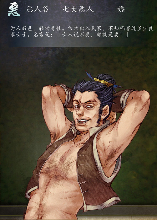 《俠客風雲傳》所有角色台詞匯總 《俠客風雲傳》所有角色台詞匯總