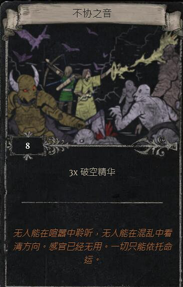 《流亡黯道》S23賽季命運卡掉落匯總