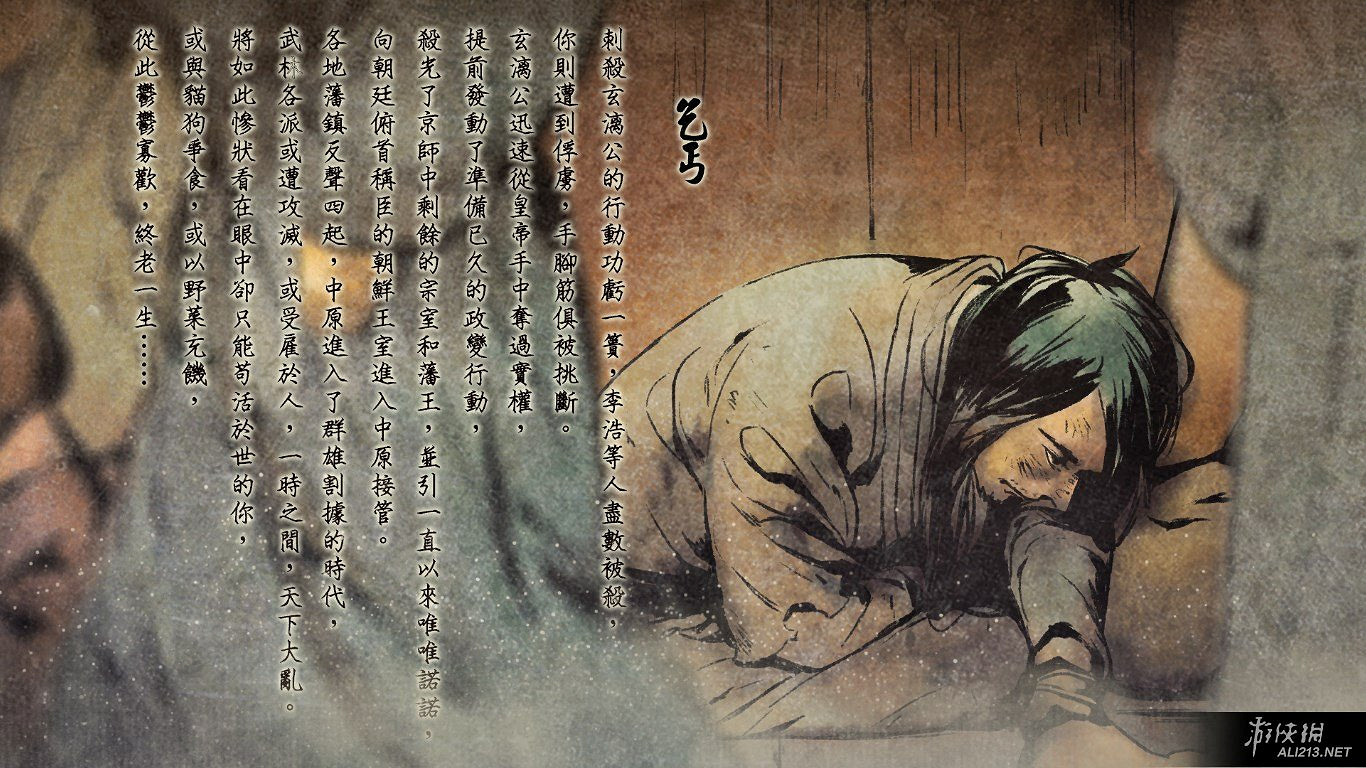 《俠客風雲傳》碧血丹心dlc12個新增結局達成條件解析攻略 《俠客風雲傳》碧血丹心dlc12個新增結局達成條件解析攻略