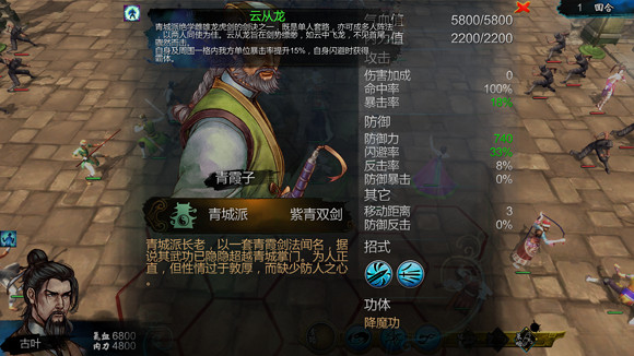 《俠客風雲傳》盤點各種有趣的小細節