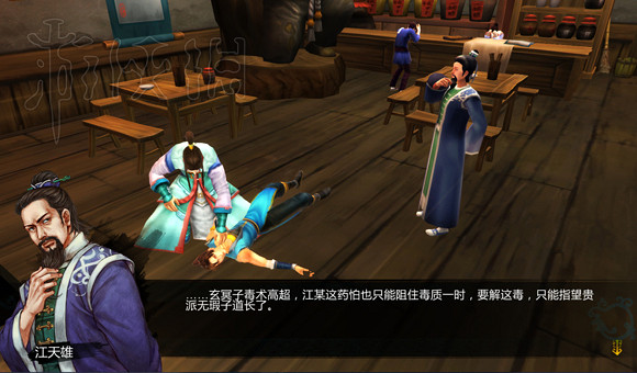 《俠客風雲傳》1.0.3.1更新初體驗圖文分享 《俠客風雲傳》1.0.3.1更新初體驗圖文分享