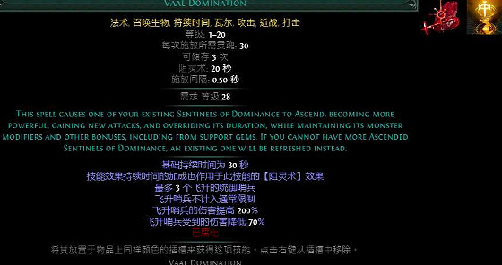 《流亡黯道》S22霸氣之擊守護者BD攻略