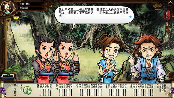 《俠客風雲傳》碧血丹心DLC新增事件觸發條件解析攻略 《俠客風雲傳》碧血丹心DLC新增事件觸發條件解析攻略