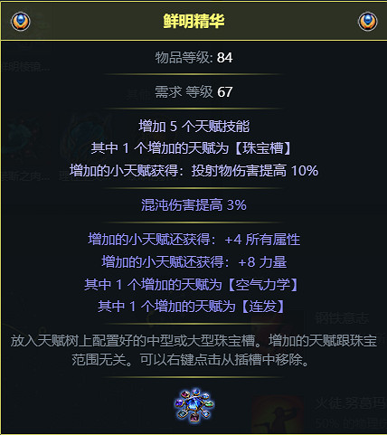 《流亡黯道》S22虛空匕首酋長BD攻略