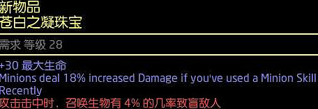《流亡黯道》S22霸氣之擊守護者BD攻略