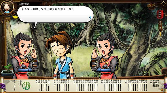 《俠客風雲傳》碧血丹心DLC新增事件觸發條件解析攻略