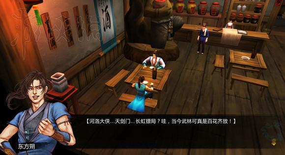 《俠客風雲傳》1.0.3.1更新初體驗圖文分享 《俠客風雲傳》1.0.3.1更新初體驗圖文分享